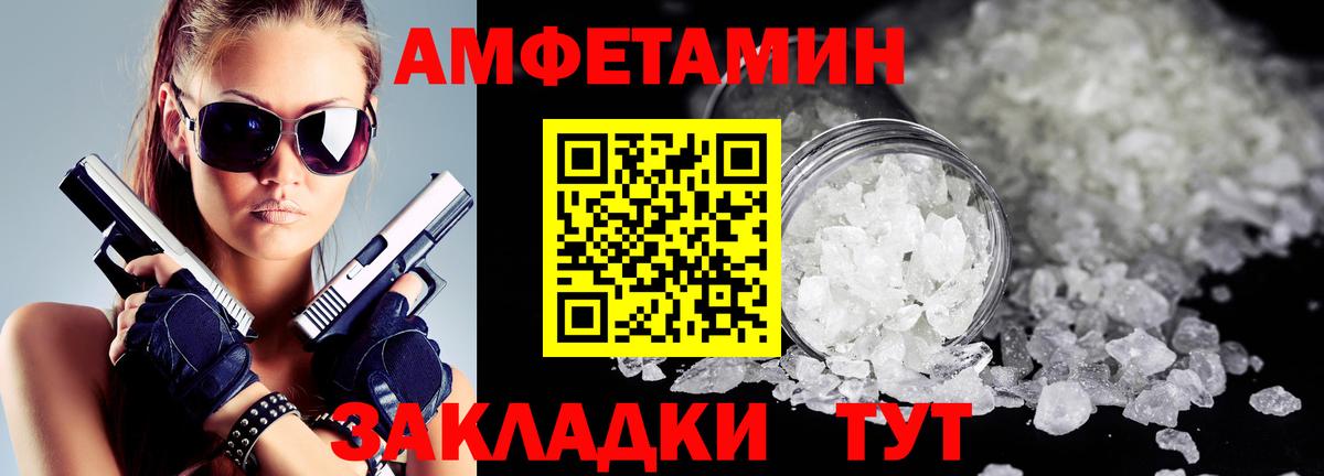 Амфетамин VHQ Курчатов