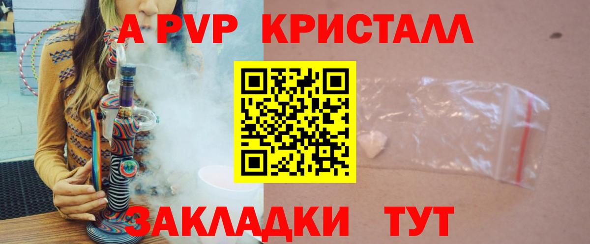 Альфа ПВП VHQ  Альфа ПВП мука  Альфа ПВП СК  Вход с VPN  Курчатов 