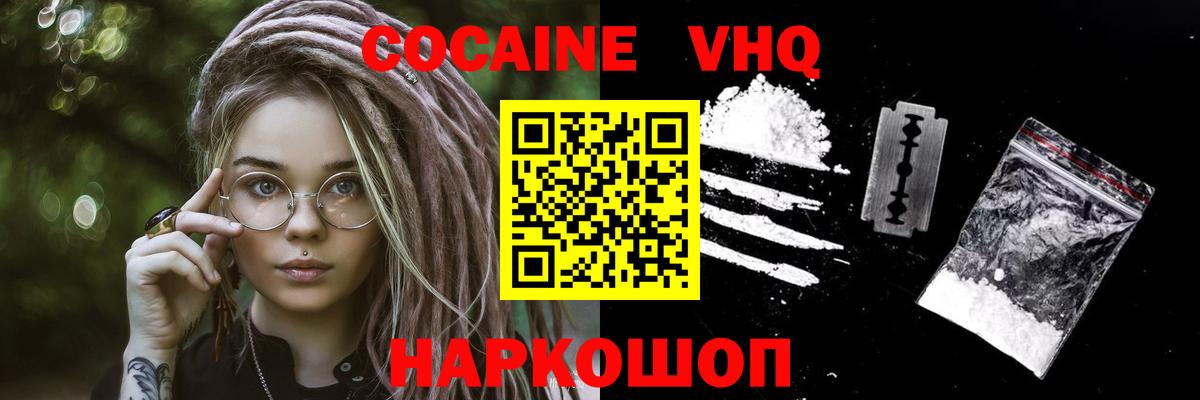 COCAIN Columbia Курчатов