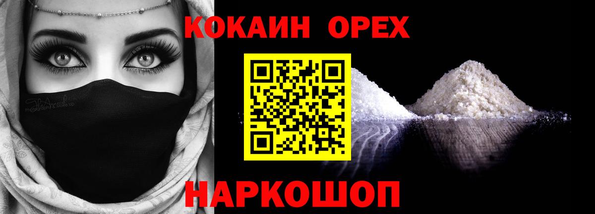 Курчатов  Кокаин Колумбийский  Кокаин  Вход с VPN  COCAIN Боливия 