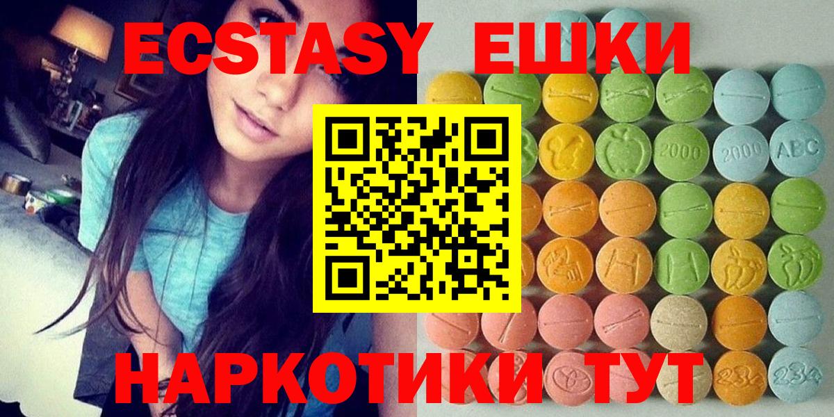 Экстази  Экстази 280мг  Вход с VPN  Ecstasy Philipp Plein  Курчатов 