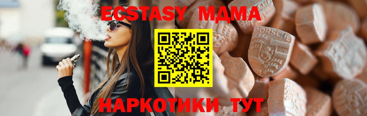 Ecstasy Cube Курчатов