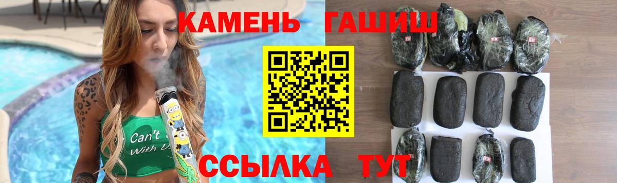 ГАШИШ хэш Курчатов