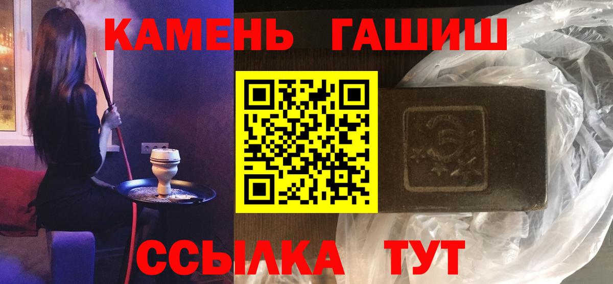 ГАШ Cannabis  Гашиш  Курчатов  Вход с VPN  ГАШ AMNESIA HAZE 
