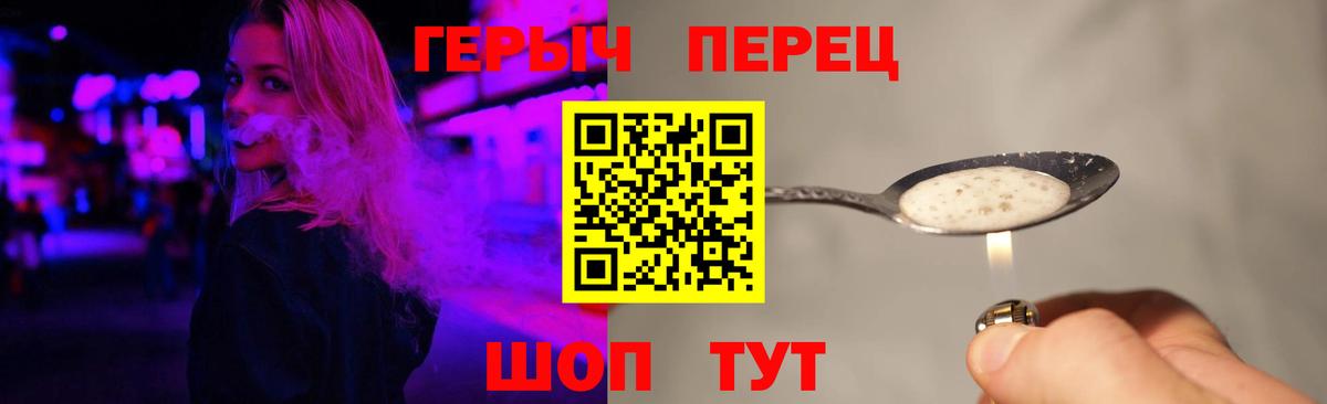 Курчатов  Героин VHQ  Вход с VPN 
