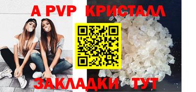 альфа пвп Бузулук
