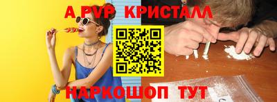 альфа пвп Бузулук