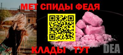 метамфетамин Будённовск
