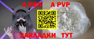 альфа пвп Бузулук