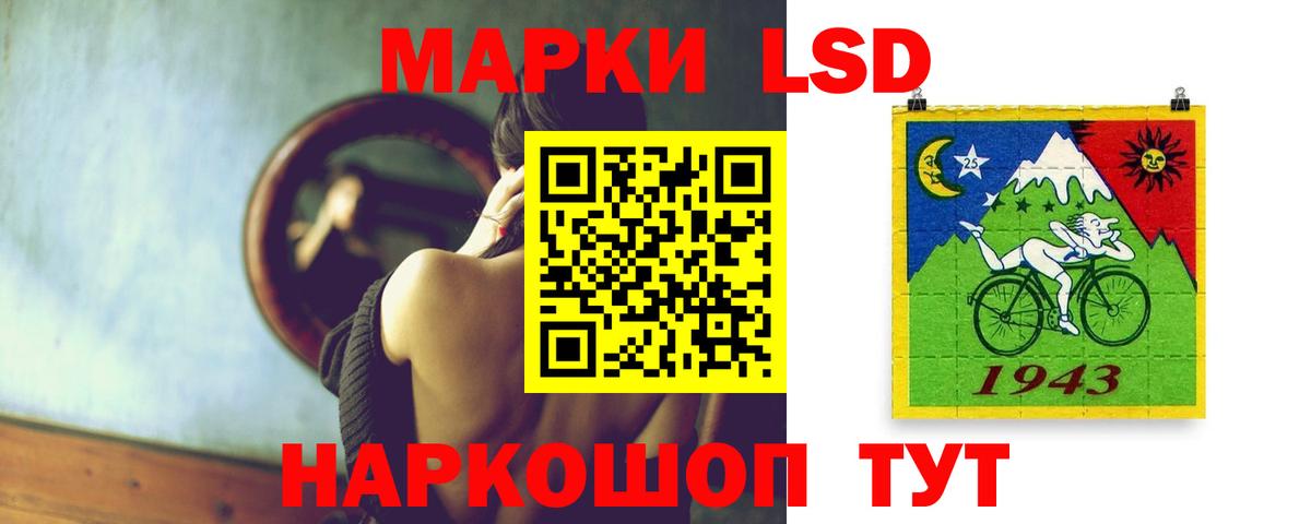 ЛСД экстази кислота Курчатов