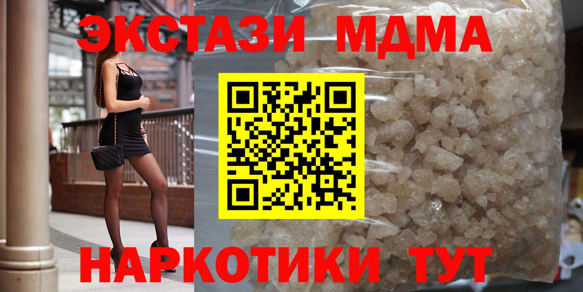 Курчатов  MDMA VHQ  MDMA  Вход с VPN  МДМА crystal 