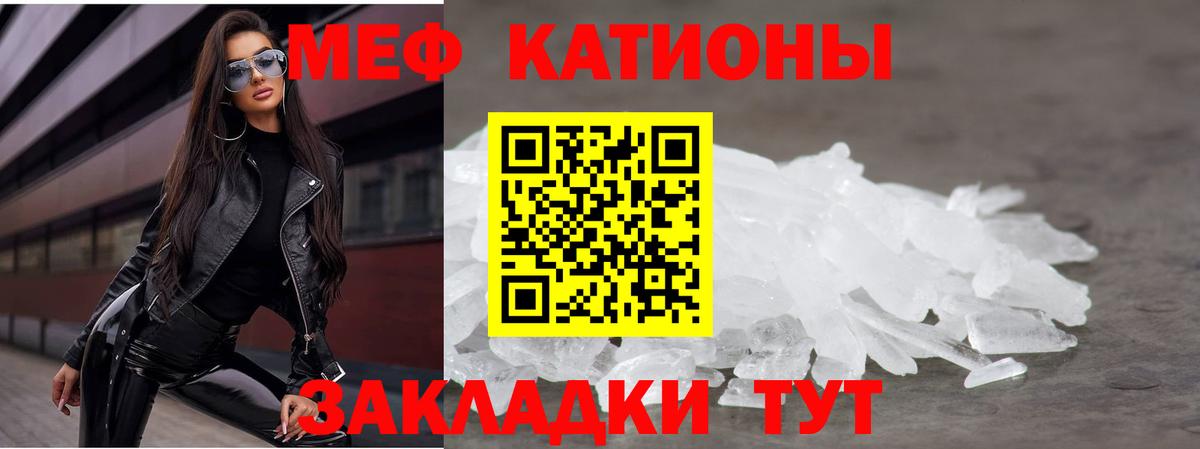 Меф  МЯУ-МЯУ мука  МЯУ-МЯУ  Курчатов  Мефедрон VHQ  Вход с VPN 