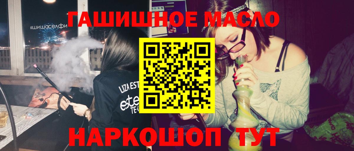 Курчатов  Дистиллят ТГК THC oil  Вход с VPN  Дистиллят ТГК концентрат 