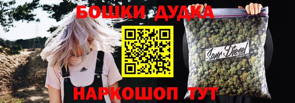 Каннабис LSD WEED Курчатов